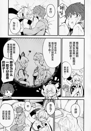 [Sawayaka Samehada] Andira-chan to Ichaicha Suru Hon Fhentai.net - Page 4