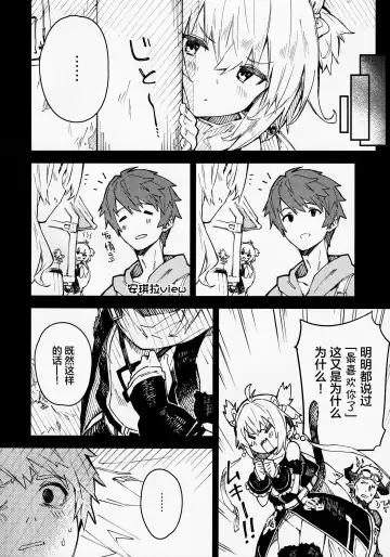 [Sawayaka Samehada] Andira-chan to Ichaicha Suru Hon Fhentai.net - Page 5