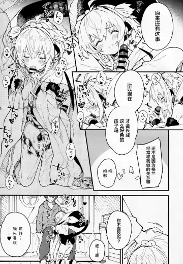 [Sawayaka Samehada] Andira-chan to Ichaicha Suru Hon Fhentai.net - Page 8