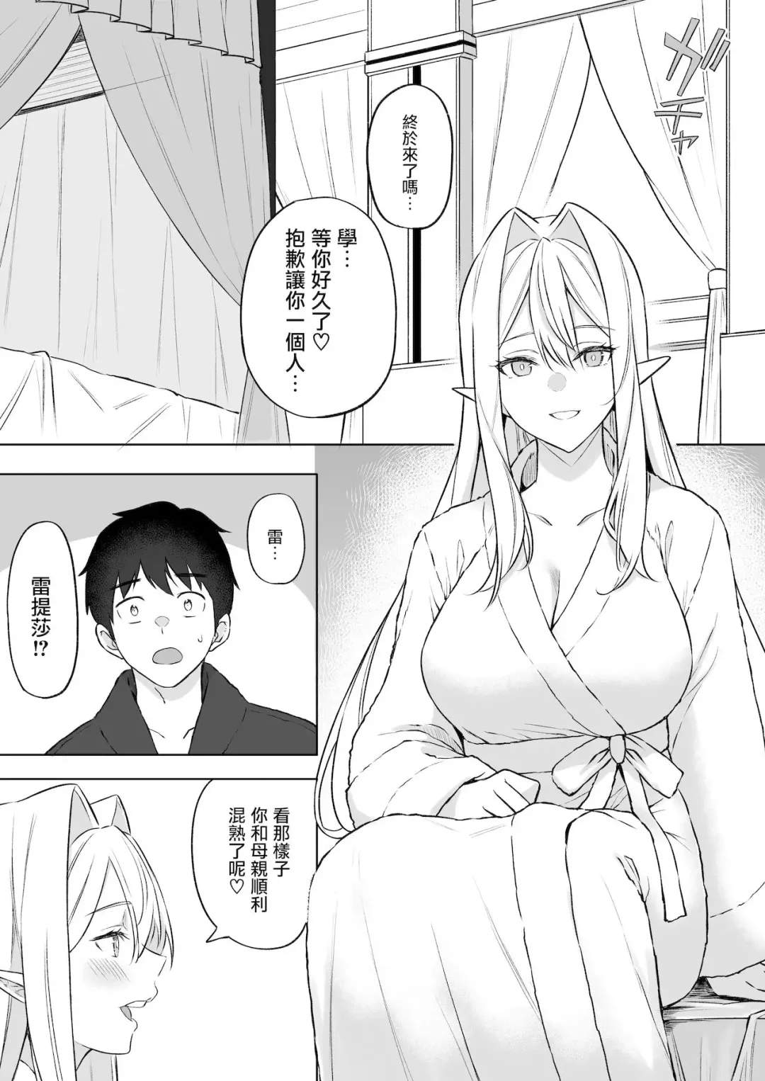 [Anza Yuu] Isekai Shoukan V Fhentai - Page 17