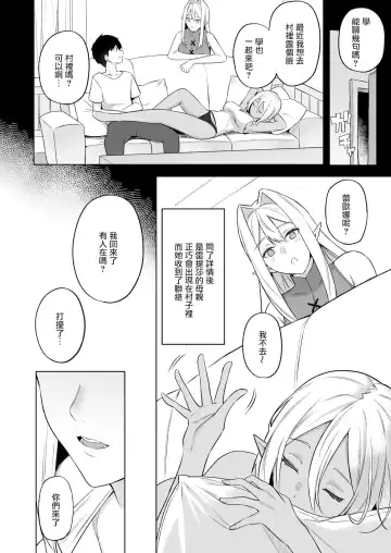 [Anza Yuu] Isekai Shoukan V Fhentai - Page 6