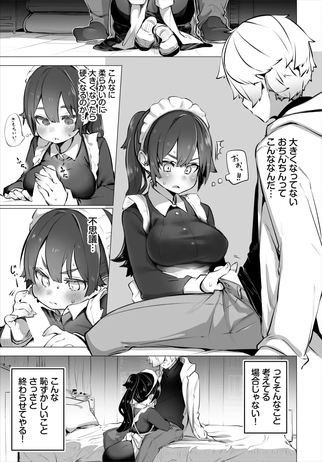 Dascomi Vol.18 Fhentai - Page 10