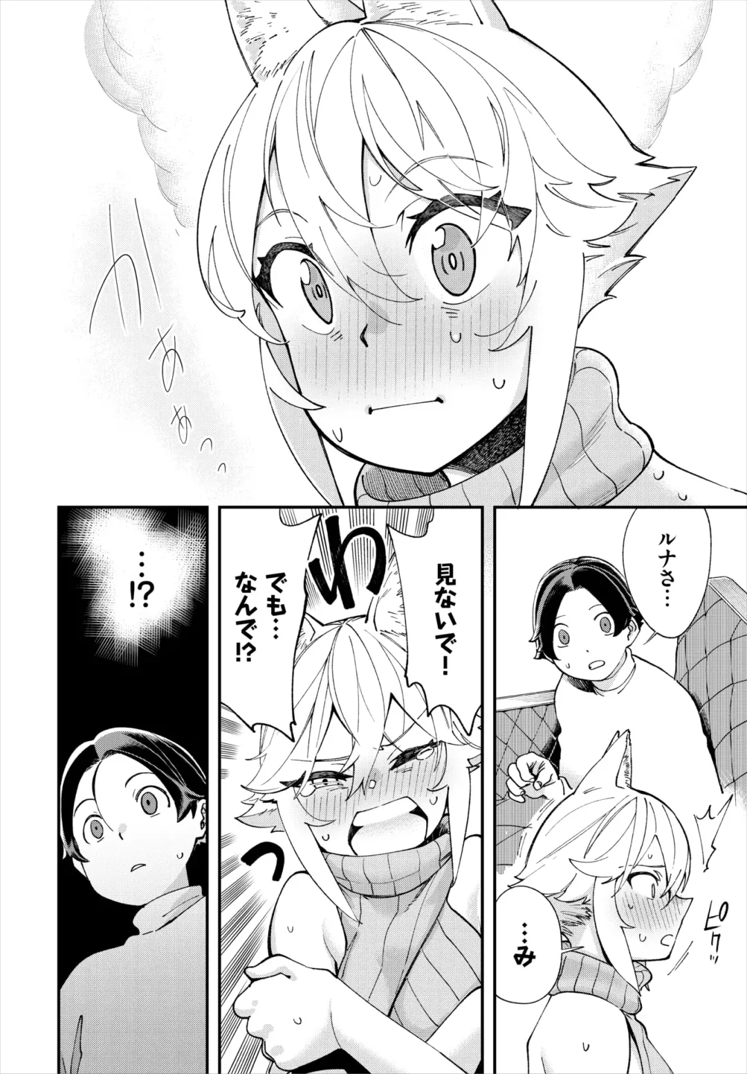 Dascomi Vol.18 Fhentai - Page 102