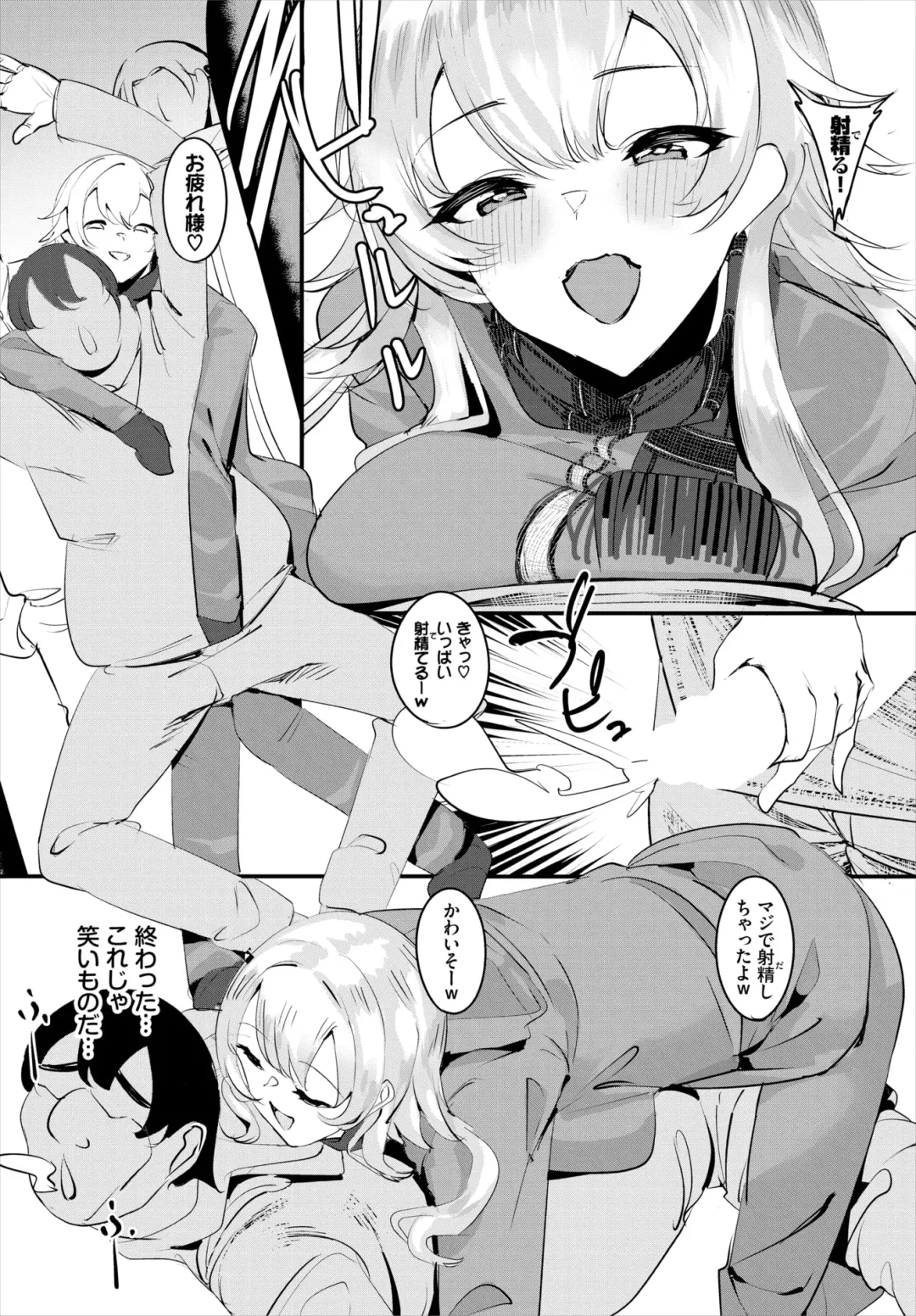 Dascomi Vol.18 Fhentai - Page 121