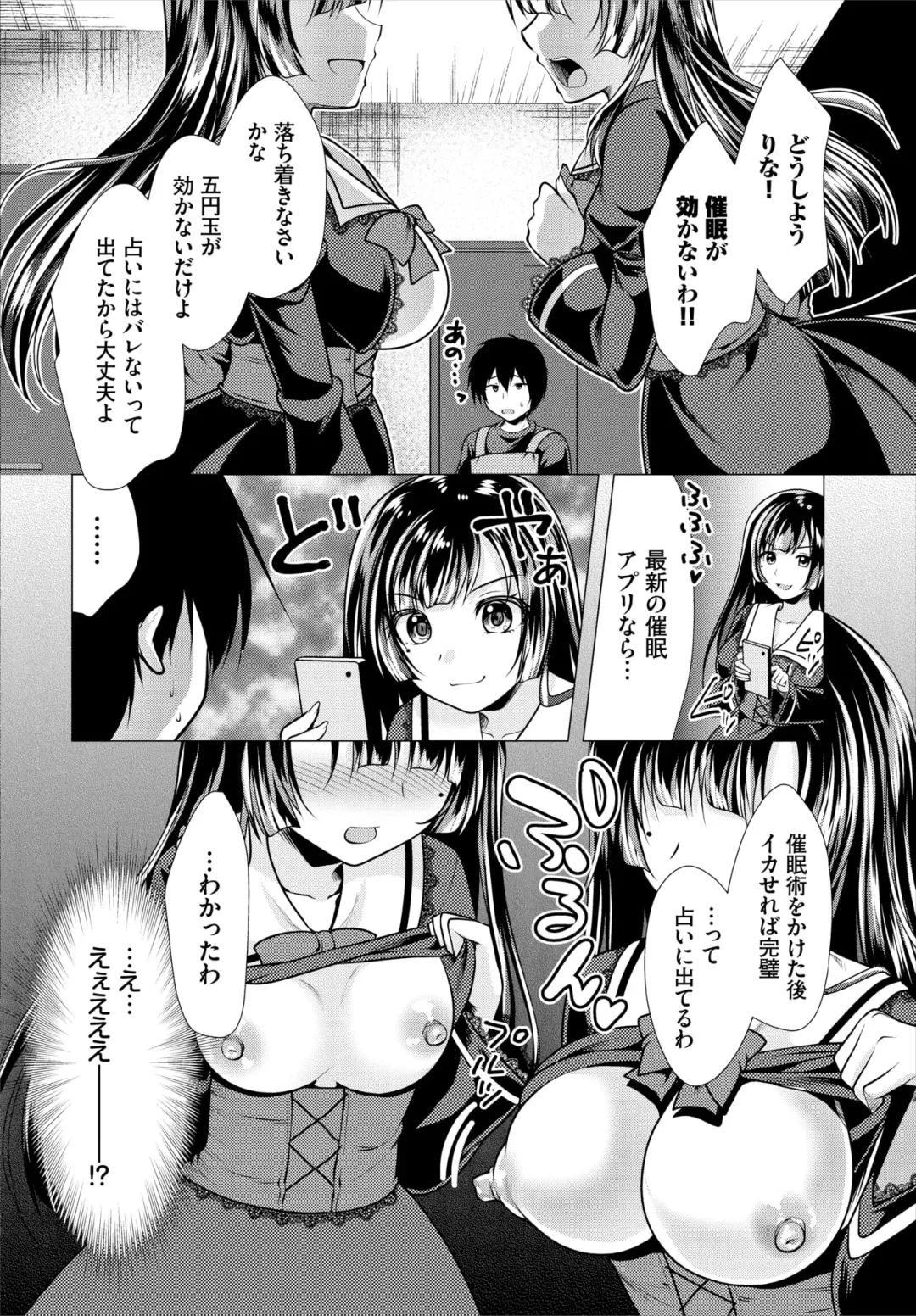 Dascomi Vol.18 Fhentai - Page 138