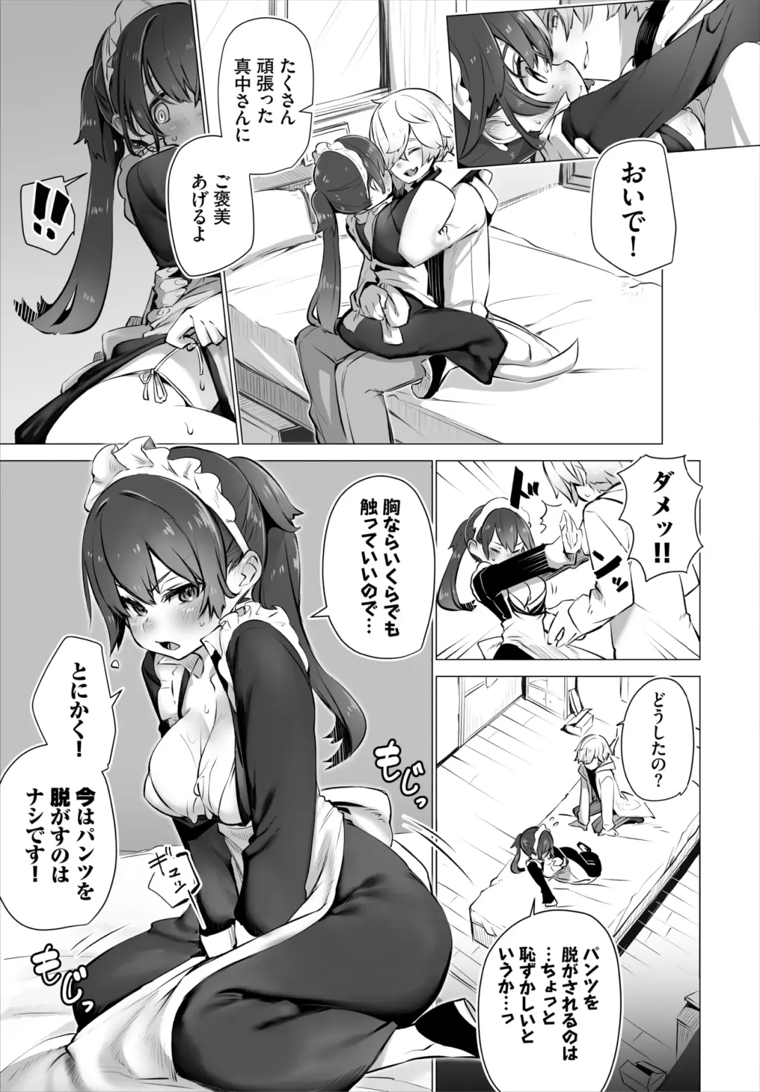 Dascomi Vol.18 Fhentai - Page 14