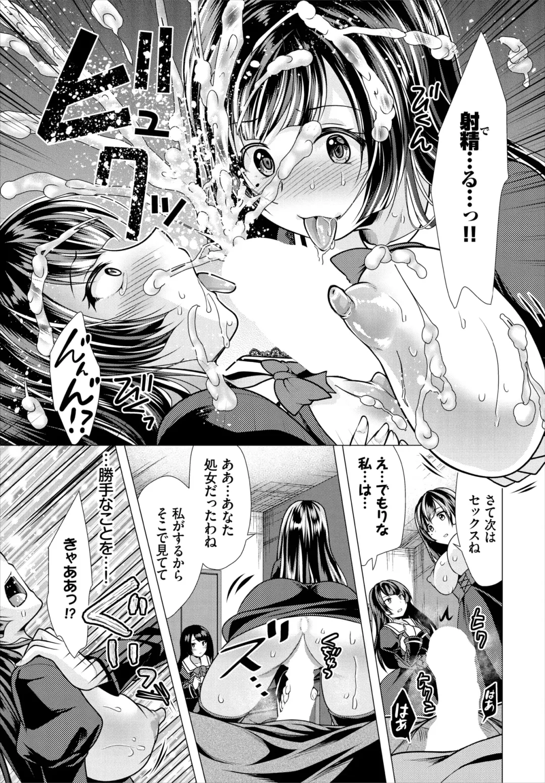 Dascomi Vol.18 Fhentai - Page 141