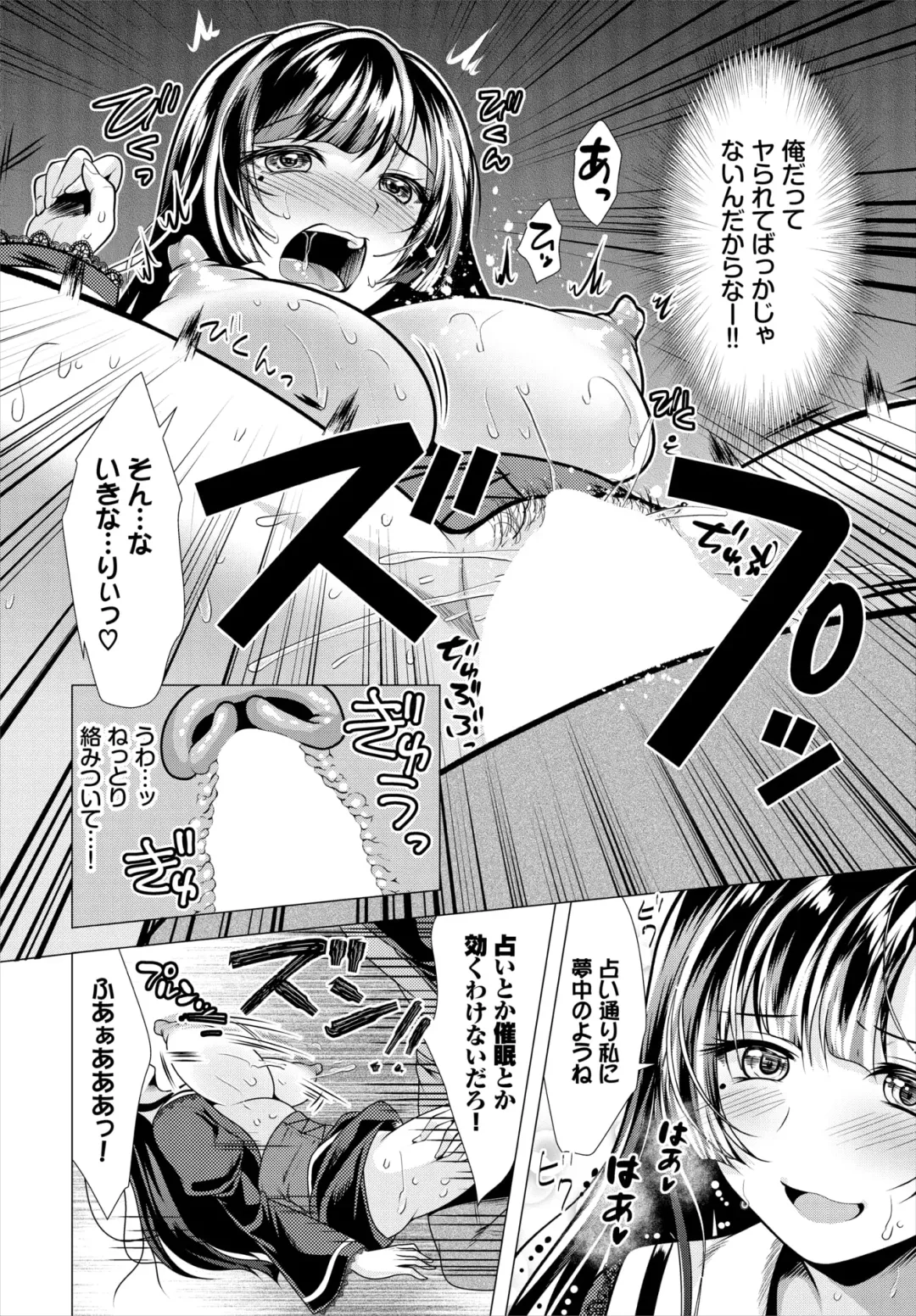 Dascomi Vol.18 Fhentai - Page 142