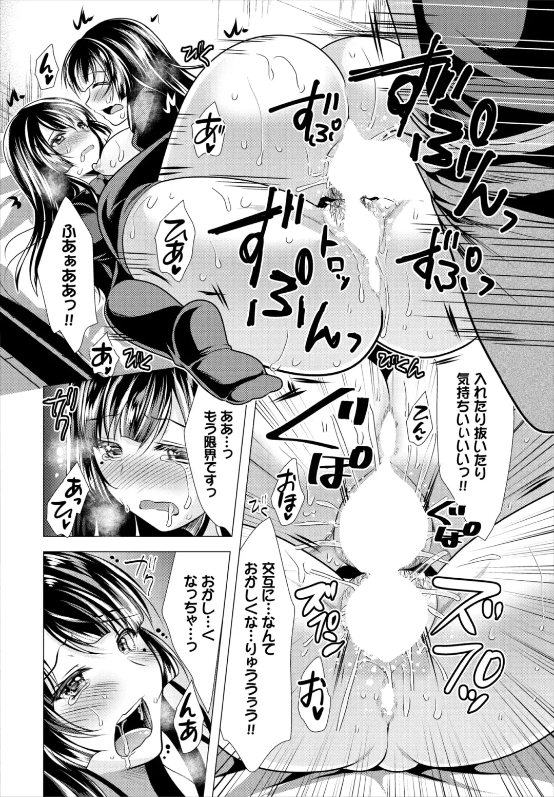 Dascomi Vol.18 Fhentai - Page 148