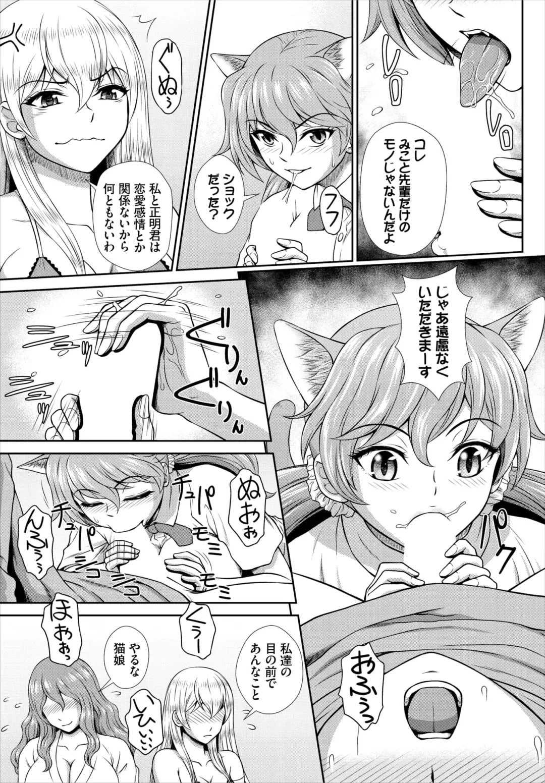 Dascomi Vol.18 Fhentai - Page 154