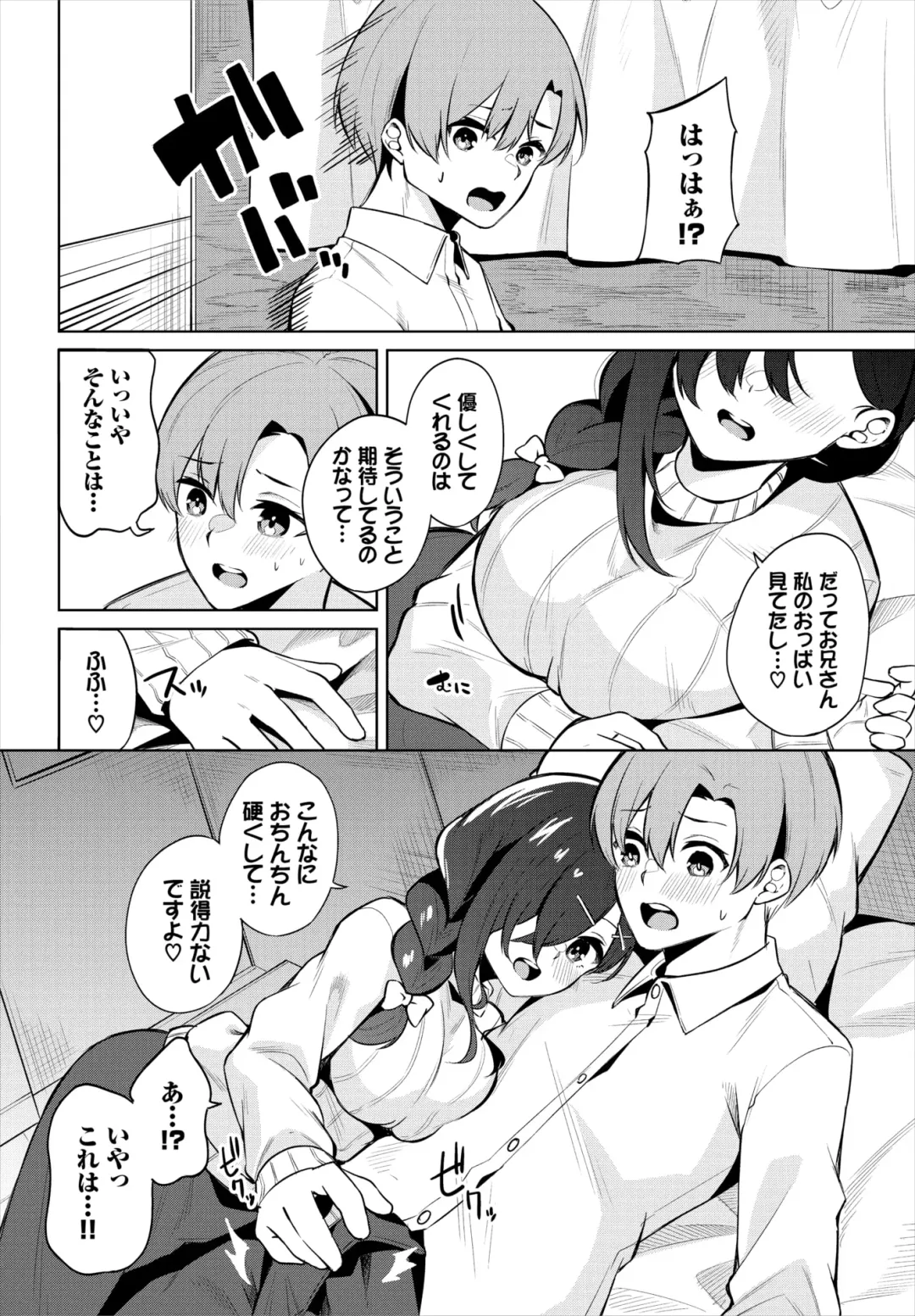Dascomi Vol.18 Fhentai - Page 180
