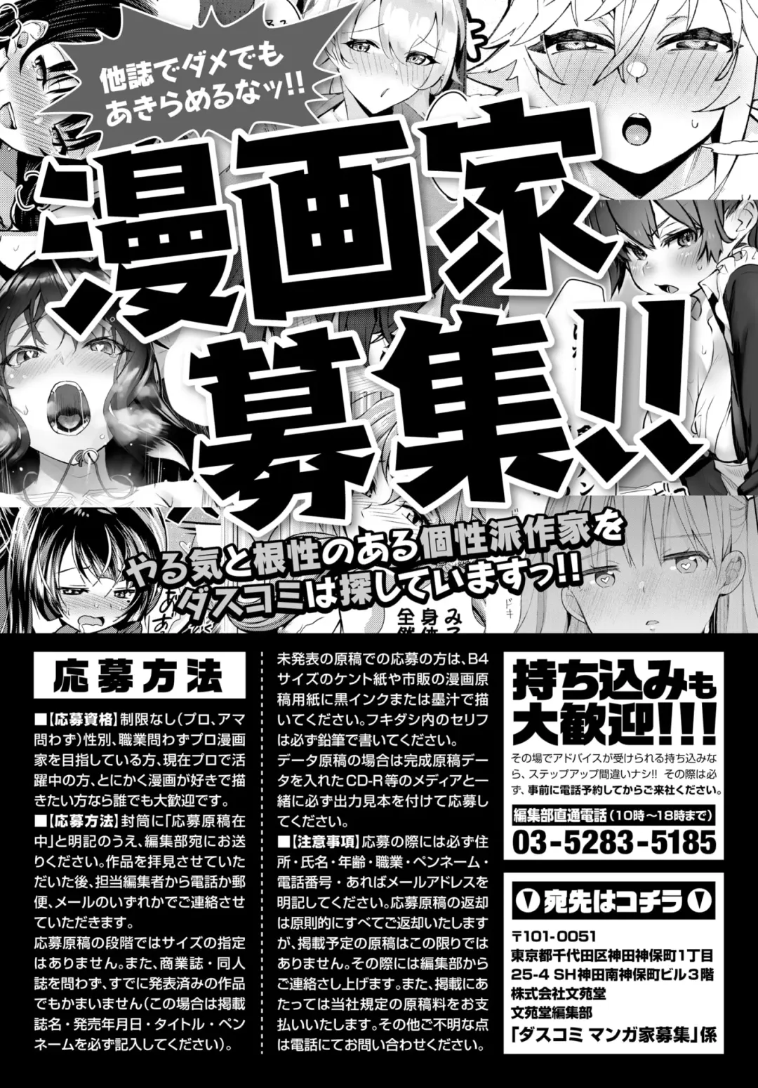 Dascomi Vol.18 Fhentai - Page 205