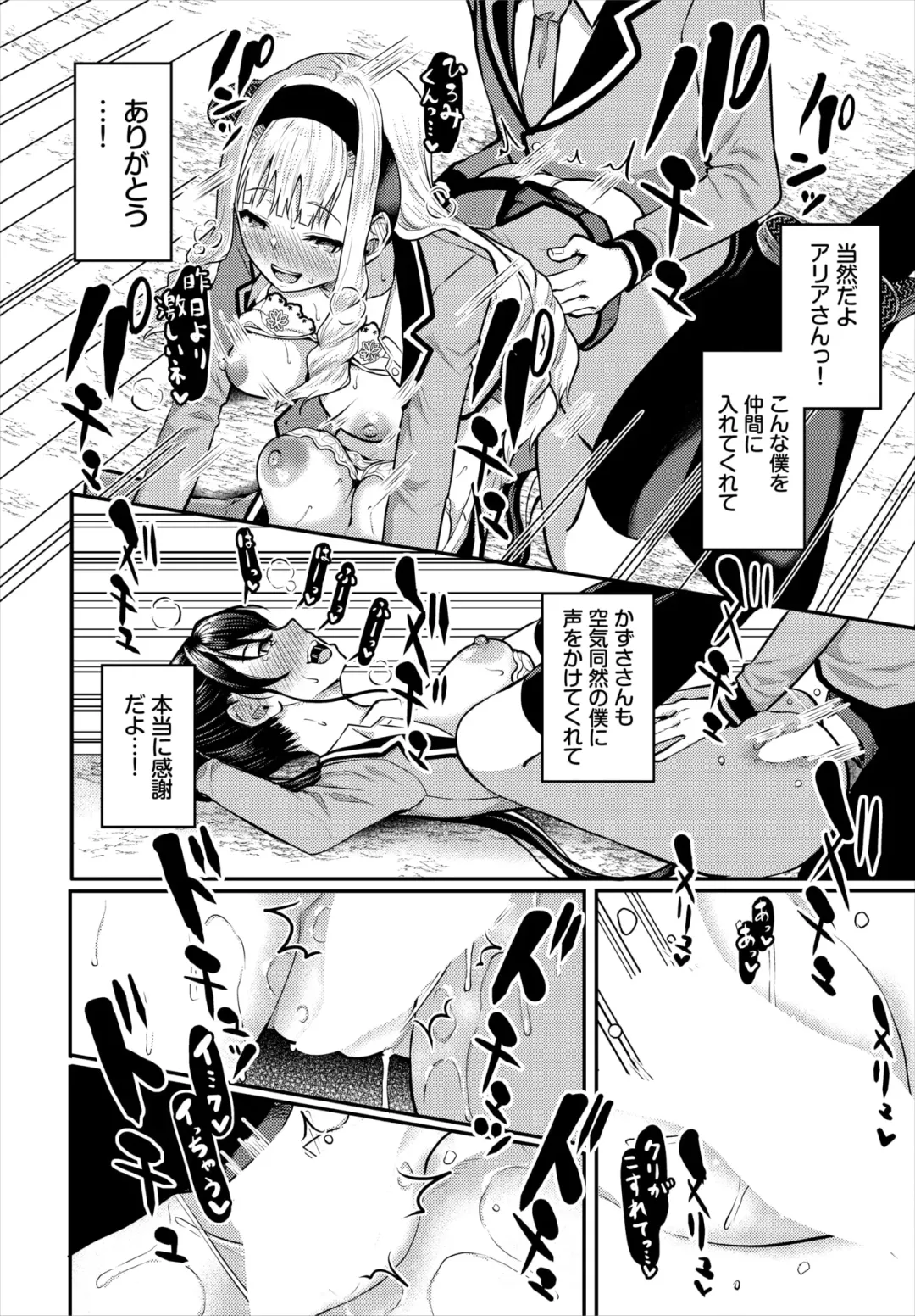 Dascomi Vol.18 Fhentai - Page 46