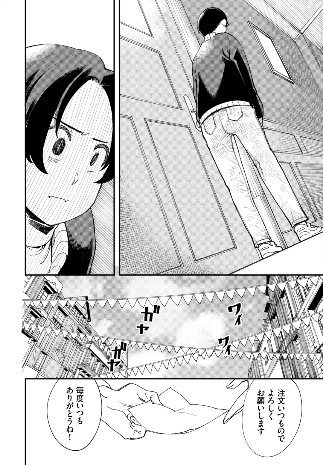 Dascomi Vol.18 Fhentai - Page 76