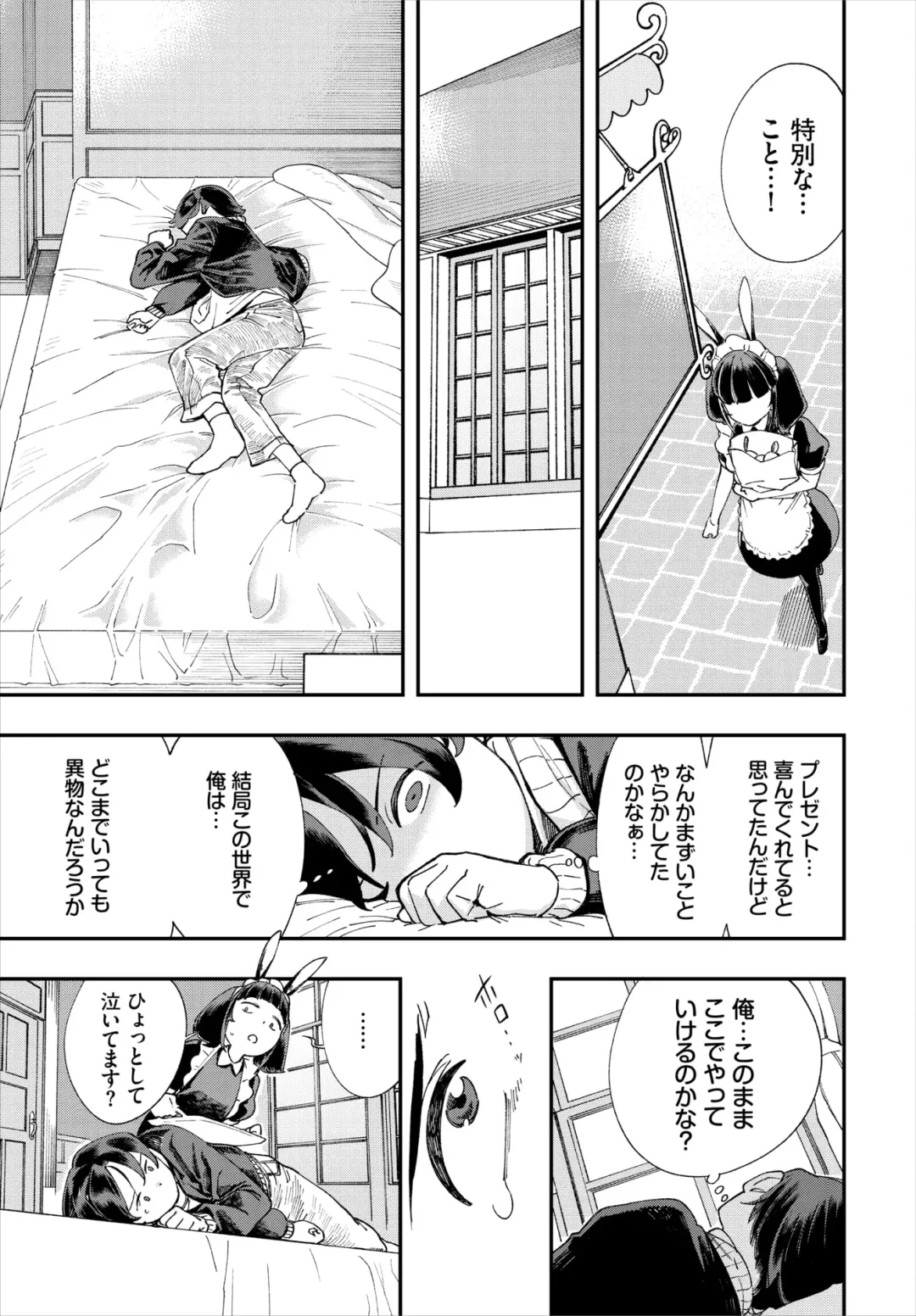 Dascomi Vol.18 Fhentai - Page 79