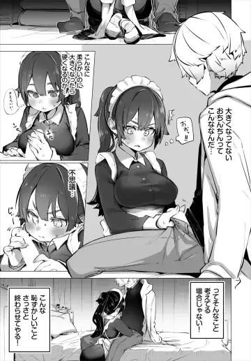 Dascomi Vol.18 Fhentai - Page 10