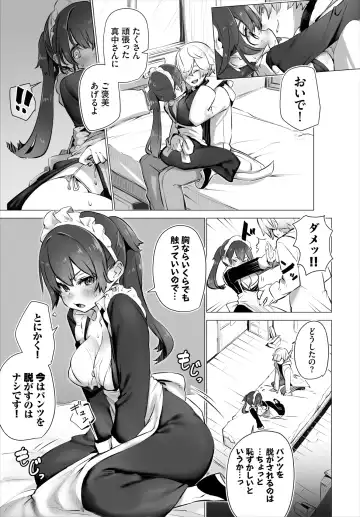 Dascomi Vol.18 Fhentai - Page 14