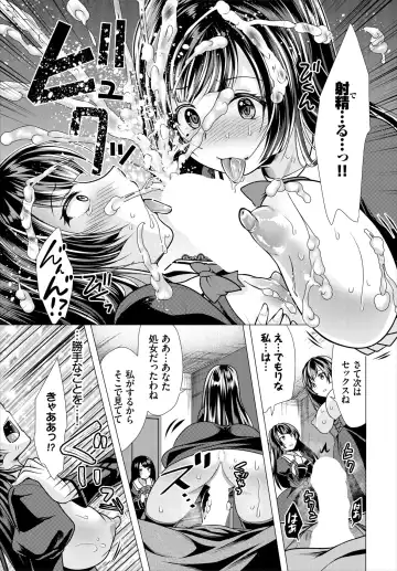 Dascomi Vol.18 Fhentai - Page 141