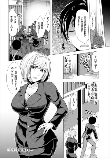 Dascomi Vol.18 Fhentai - Page 150