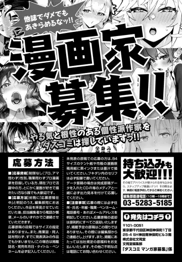 Dascomi Vol.18 Fhentai - Page 205