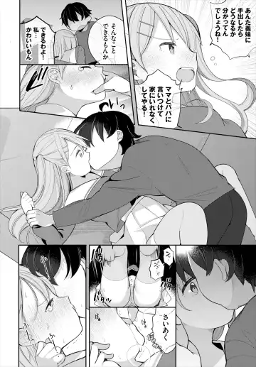 Dascomi Vol.18 Fhentai - Page 57