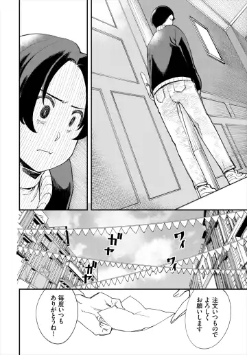 Dascomi Vol.18 Fhentai - Page 76