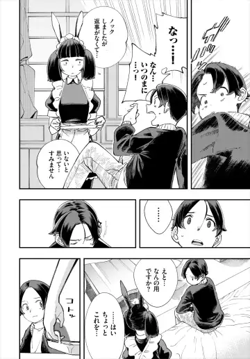 Dascomi Vol.18 Fhentai - Page 80