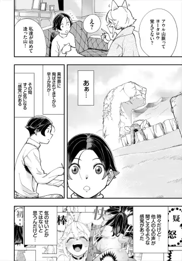 Dascomi Vol.18 Fhentai - Page 98