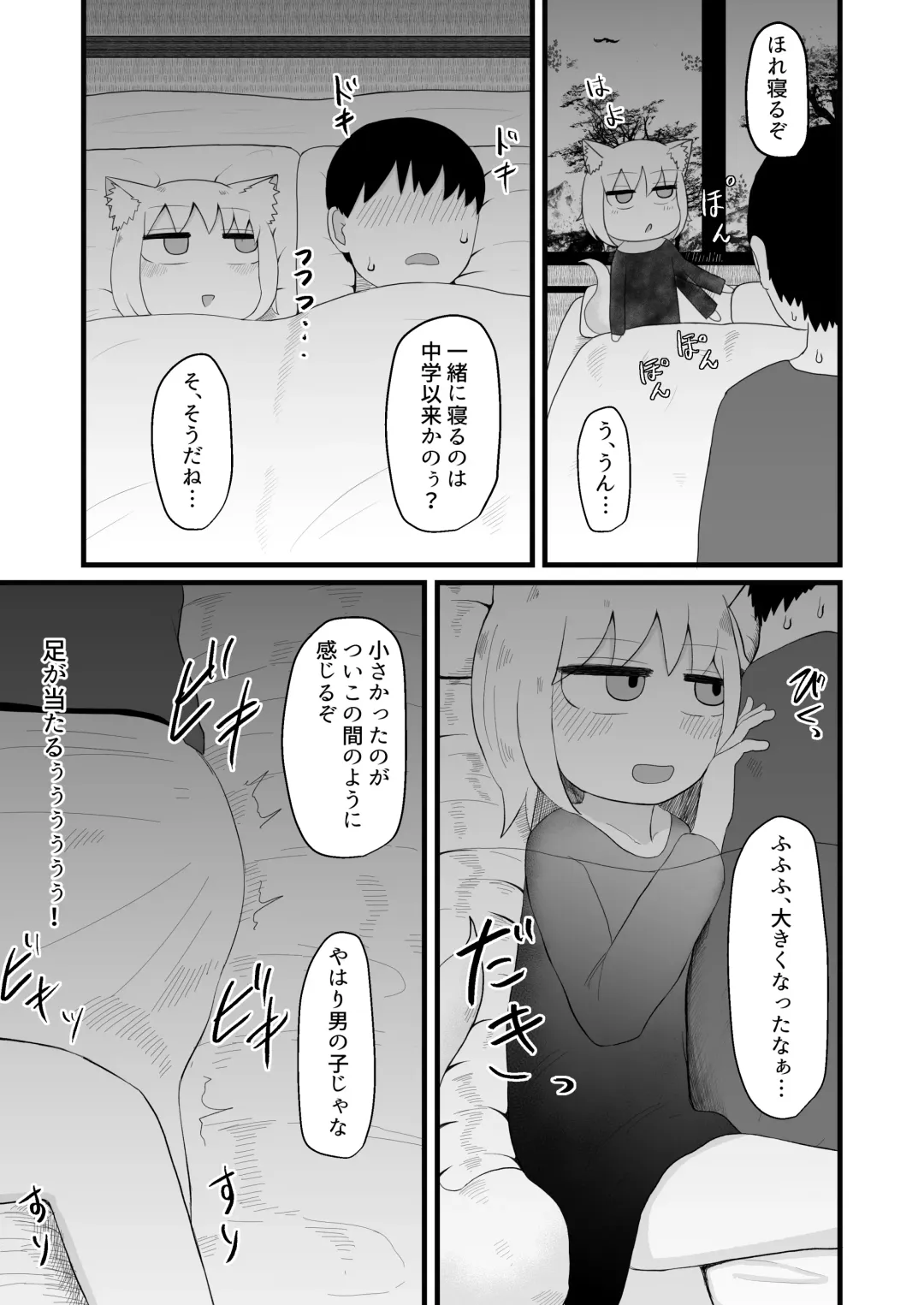 [Lbl] Loli Baba Okaa-san wa Oshi ni Yowai Fhentai.net - Page 11