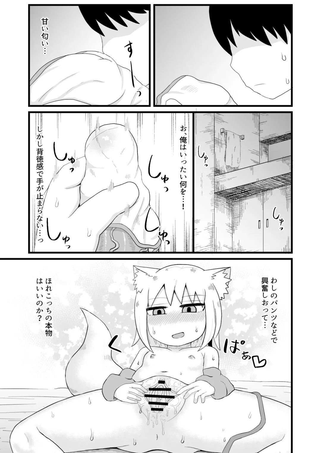 [Lbl] Loli Baba Okaa-san wa Oshi ni Yowai Fhentai.net - Page 13