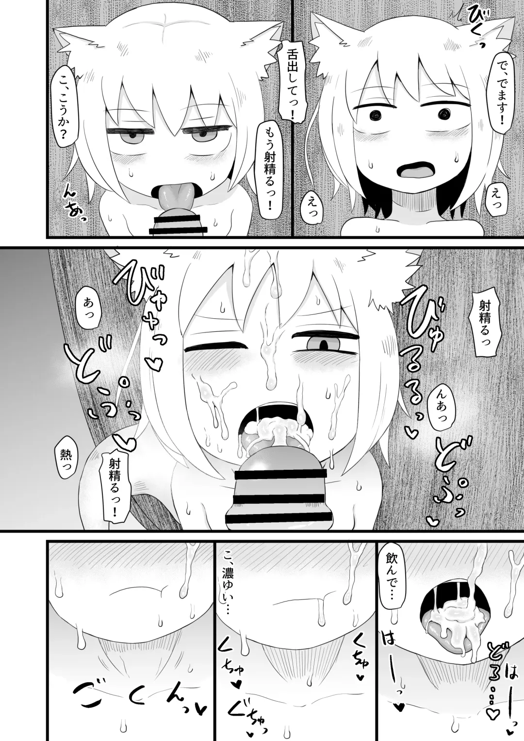 [Lbl] Loli Baba Okaa-san wa Oshi ni Yowai Fhentai.net - Page 18