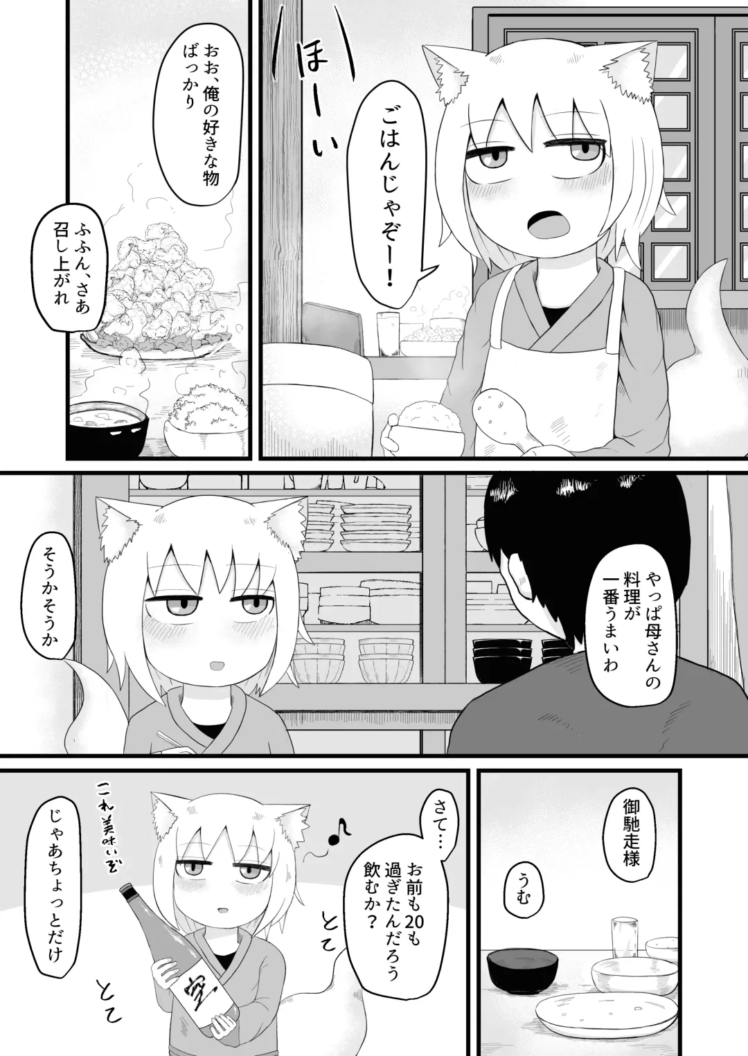 [Lbl] Loli Baba Okaa-san wa Oshi ni Yowai Fhentai.net - Page 7