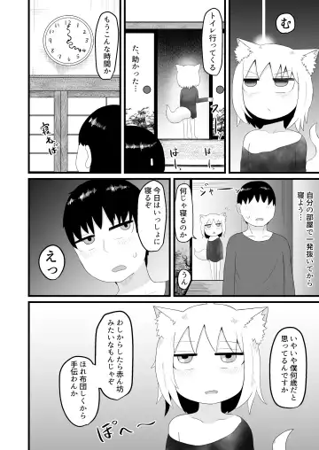 [Lbl] Loli Baba Okaa-san wa Oshi ni Yowai Fhentai.net - Page 10