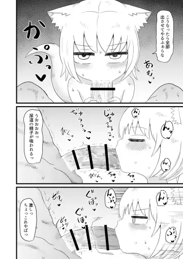 [Lbl] Loli Baba Okaa-san wa Oshi ni Yowai Fhentai.net - Page 30