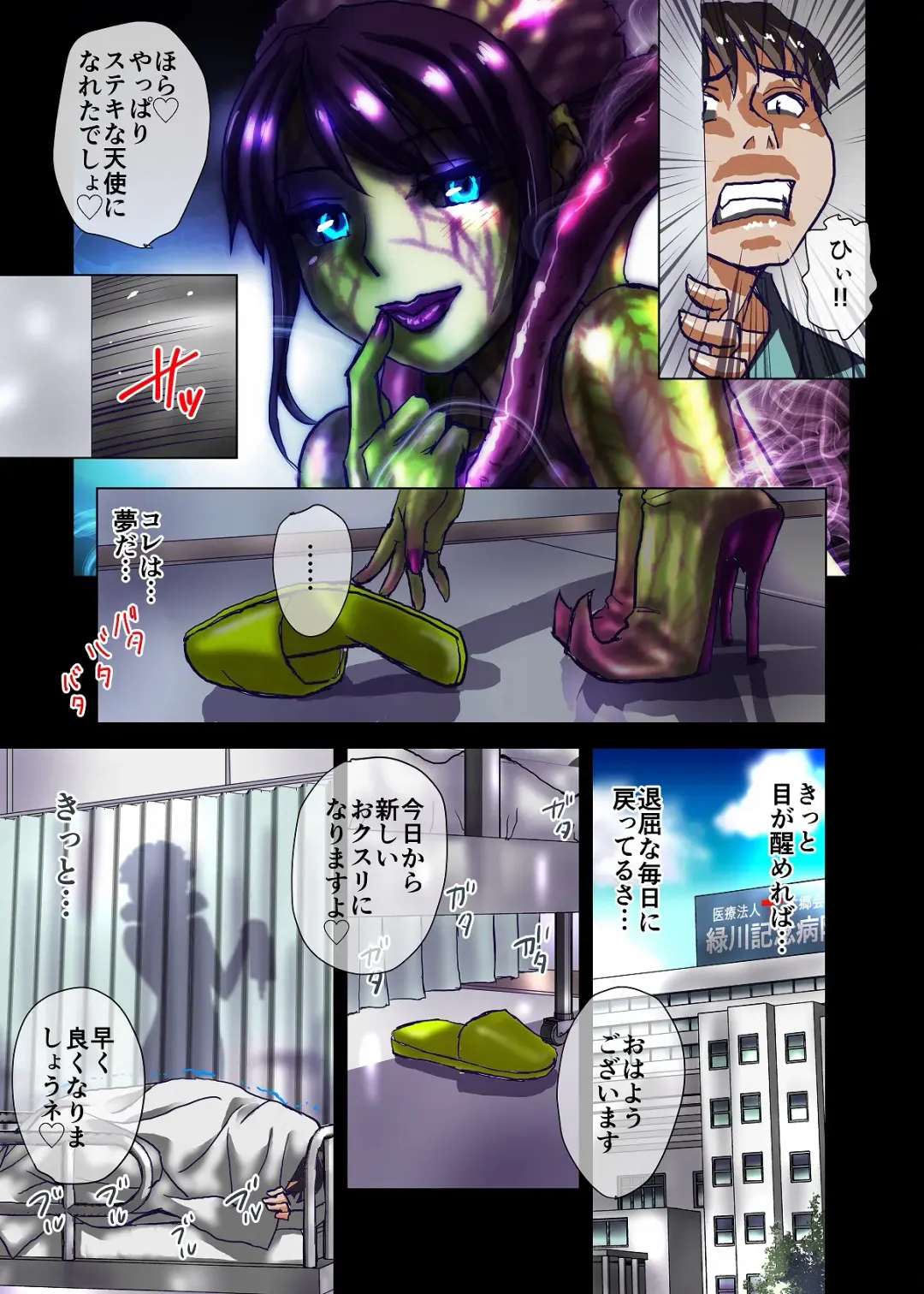 [Hicoromo Kyouichi] BEYOND ~ Aisubeki Kanata no Hitobito 2 Fhentai - Page 13