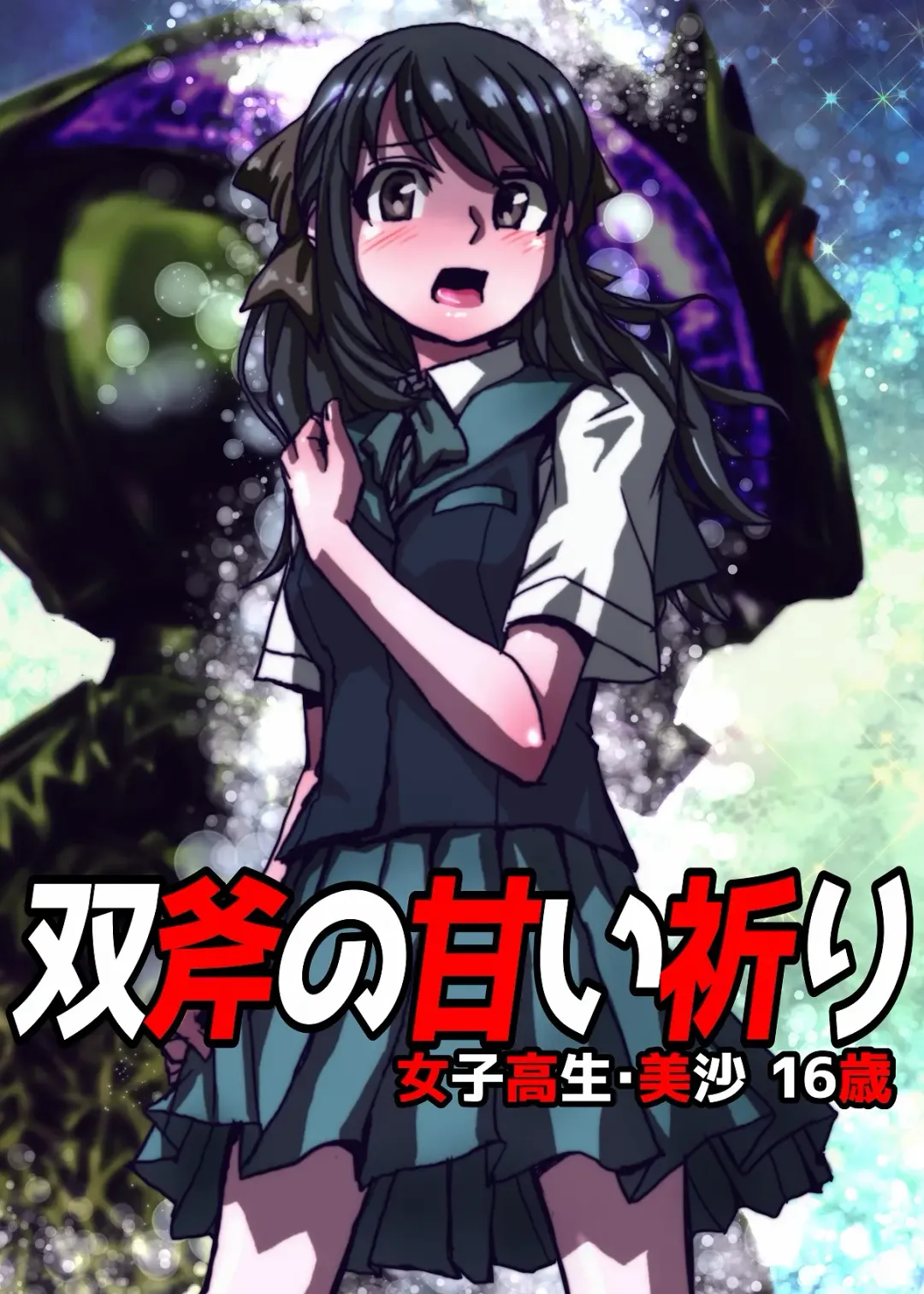 [Hicoromo Kyouichi] BEYOND ~ Aisubeki Kanata no Hitobito 2 Fhentai - Page 17