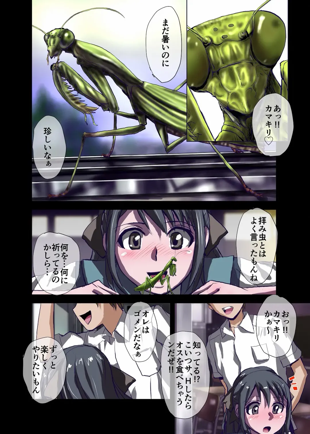 [Hicoromo Kyouichi] BEYOND ~ Aisubeki Kanata no Hitobito 2 Fhentai - Page 18