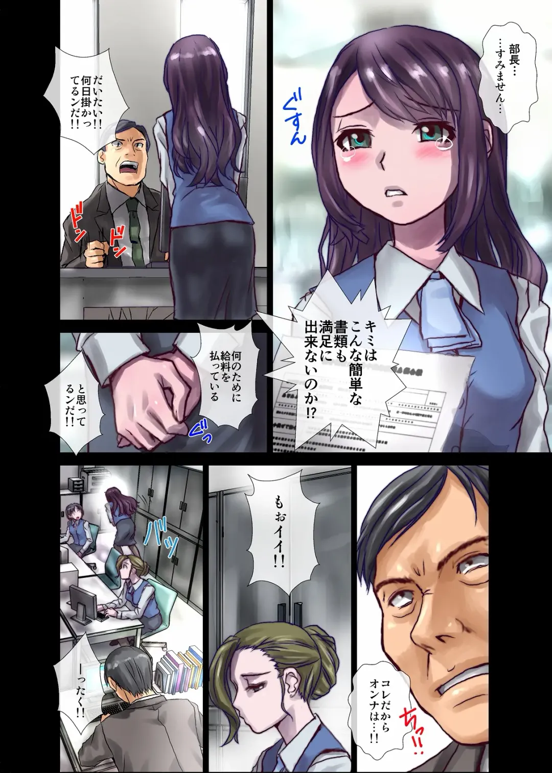 [Hicoromo Kyouichi] BEYOND ~ Aisubeki Kanata no Hitobito 2 Fhentai - Page 38