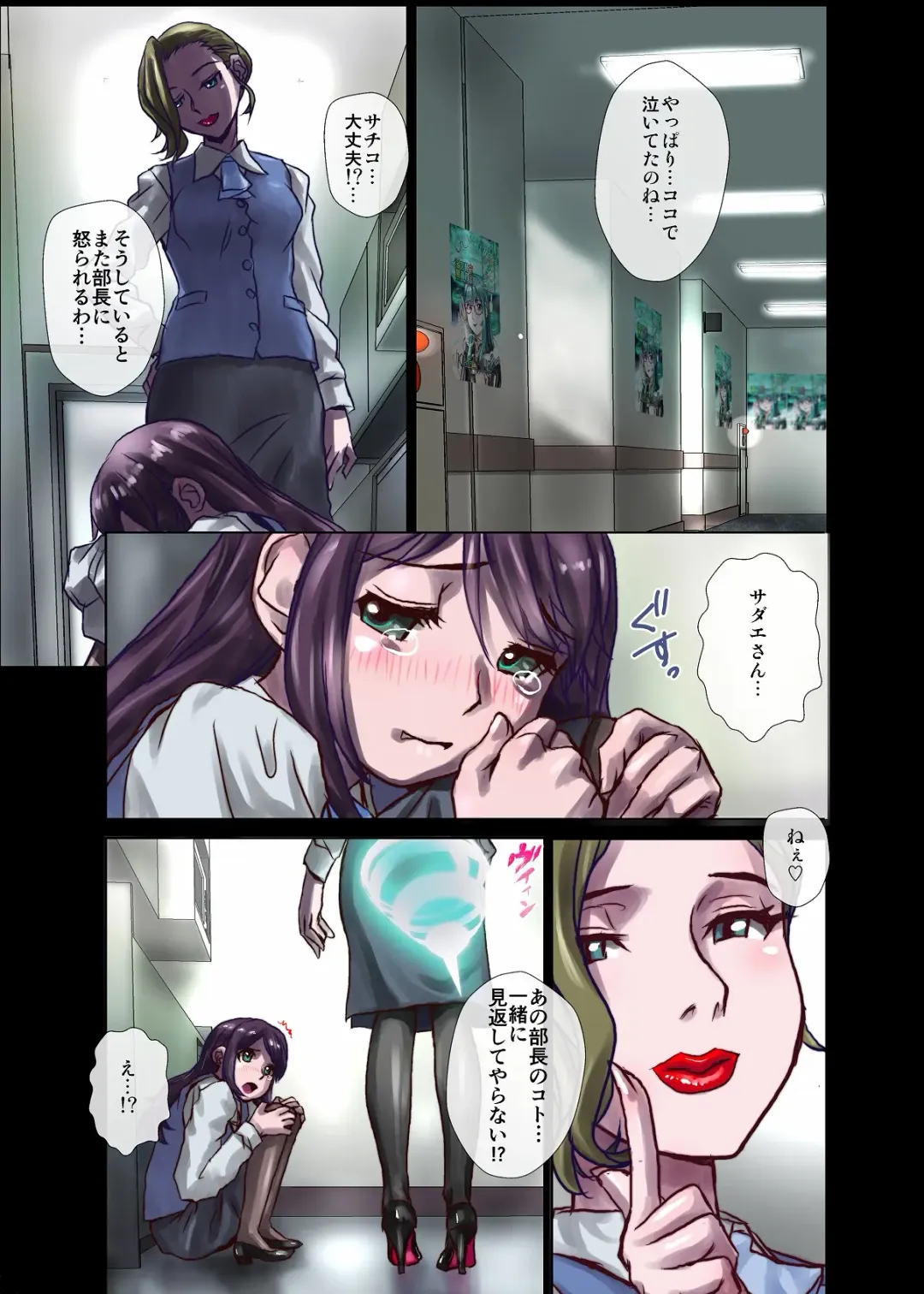 [Hicoromo Kyouichi] BEYOND ~ Aisubeki Kanata no Hitobito 2 Fhentai - Page 39