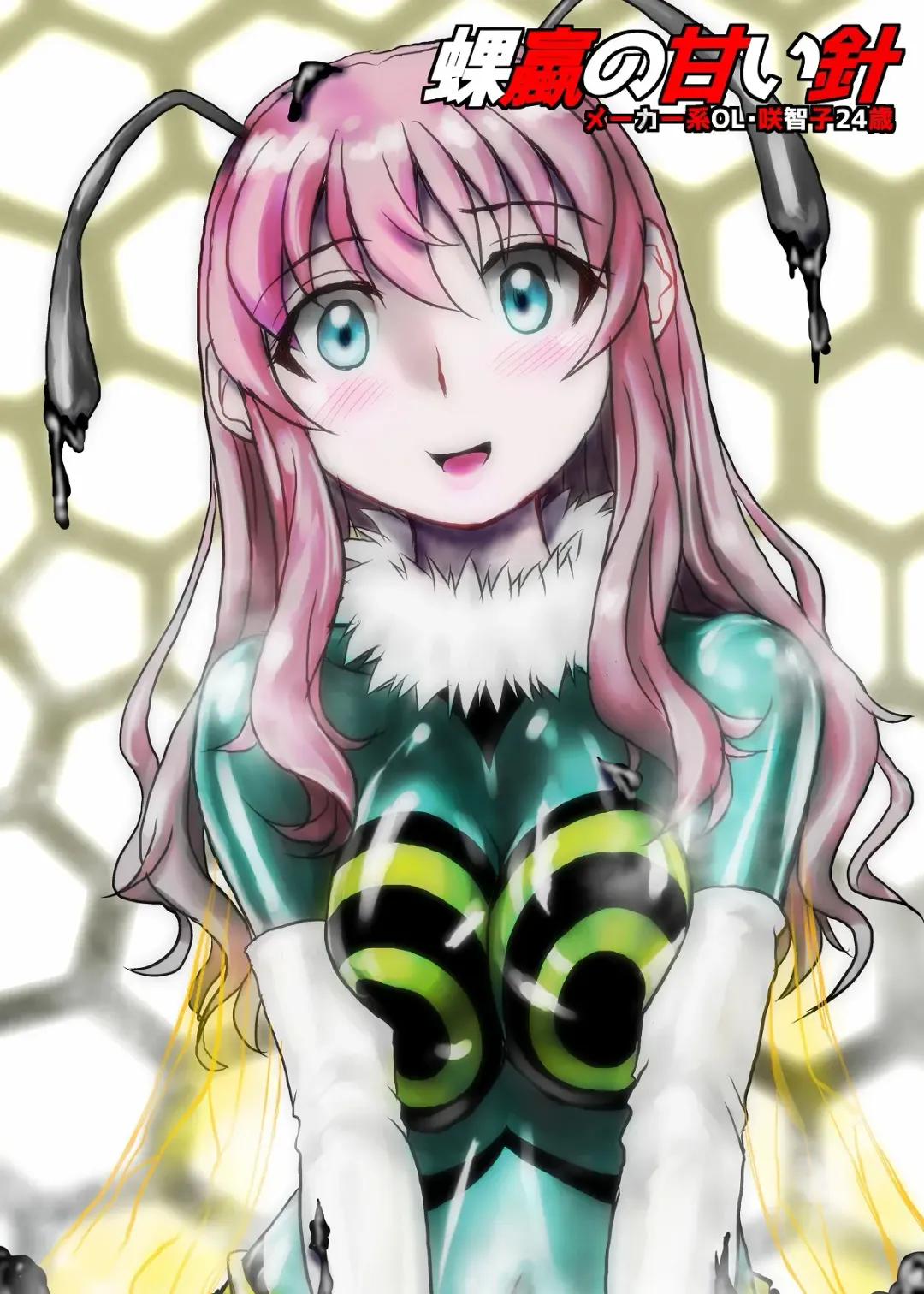 [Hicoromo Kyouichi] BEYOND ~ Aisubeki Kanata no Hitobito 2 Fhentai - Page 46