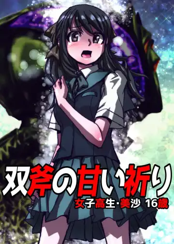 [Hicoromo Kyouichi] BEYOND ~ Aisubeki Kanata no Hitobito 2 Fhentai - Page 17