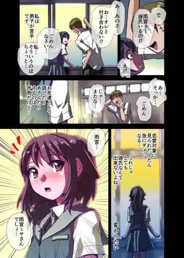 [Hicoromo Kyouichi] BEYOND ~ Aisubeki Kanata no Hitobito 2 Fhentai - Page 19