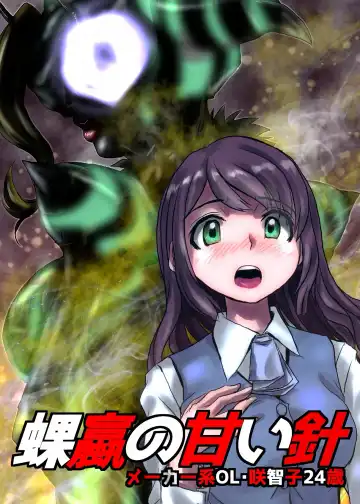 [Hicoromo Kyouichi] BEYOND ~ Aisubeki Kanata no Hitobito 2 Fhentai - Page 37