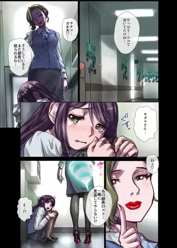 [Hicoromo Kyouichi] BEYOND ~ Aisubeki Kanata no Hitobito 2 Fhentai - Page 39