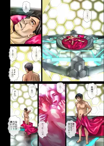 [Hicoromo Kyouichi] BEYOND ~ Aisubeki Kanata no Hitobito 2 Fhentai - Page 42