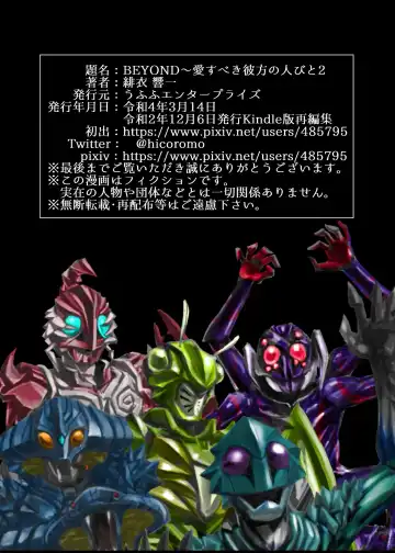 [Hicoromo Kyouichi] BEYOND ~ Aisubeki Kanata no Hitobito 2 Fhentai - Page 49