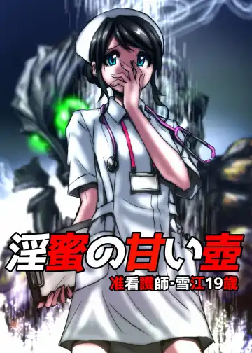 [Hicoromo Kyouichi] BEYOND ~ Aisubeki Kanata no Hitobito 2 Fhentai - Page 5