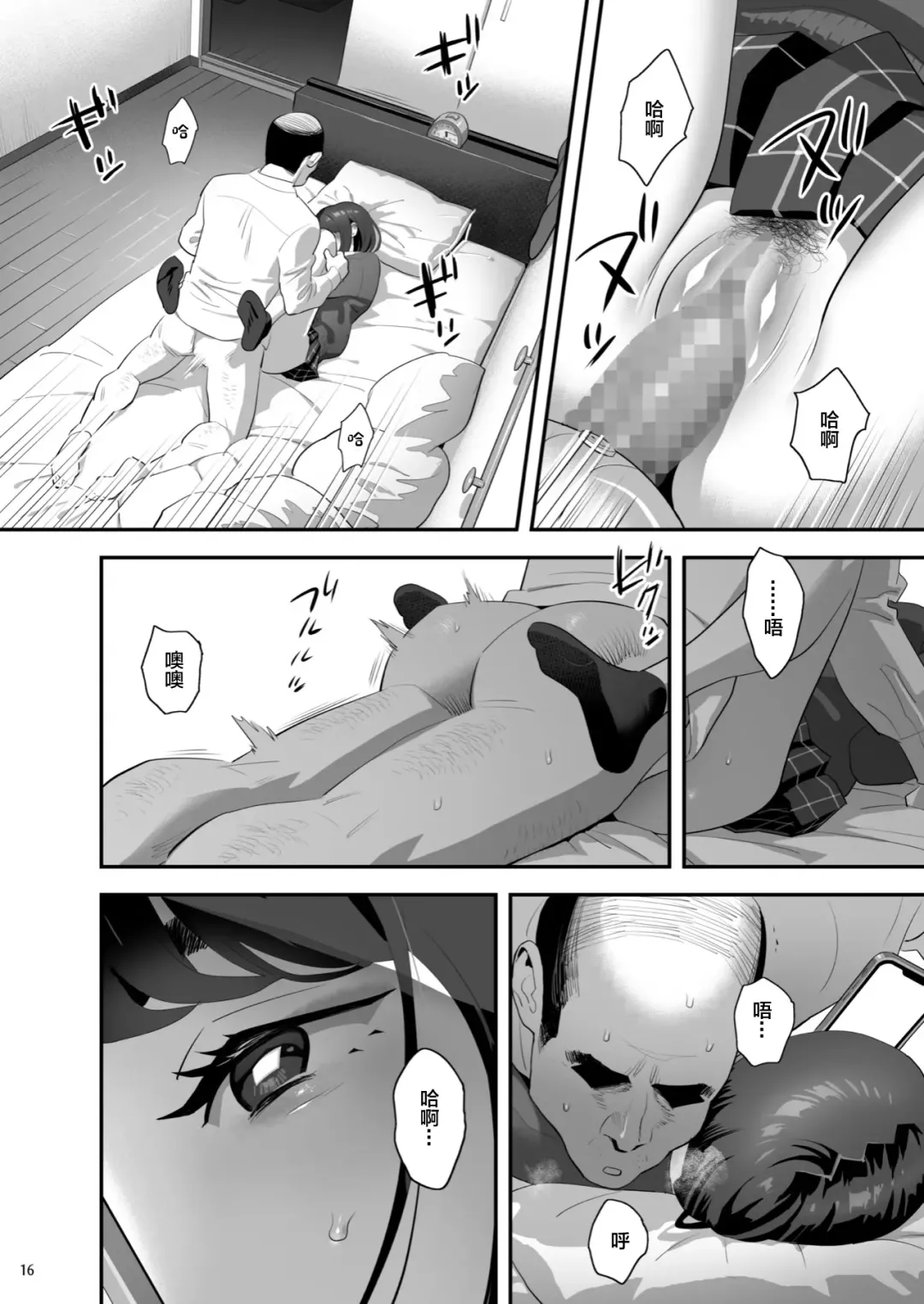 [Yukiyoshi Mamizu] Tonari no JK ni Odosarete Iribitararetemasu (Naki 3 Fhentai - Page 15