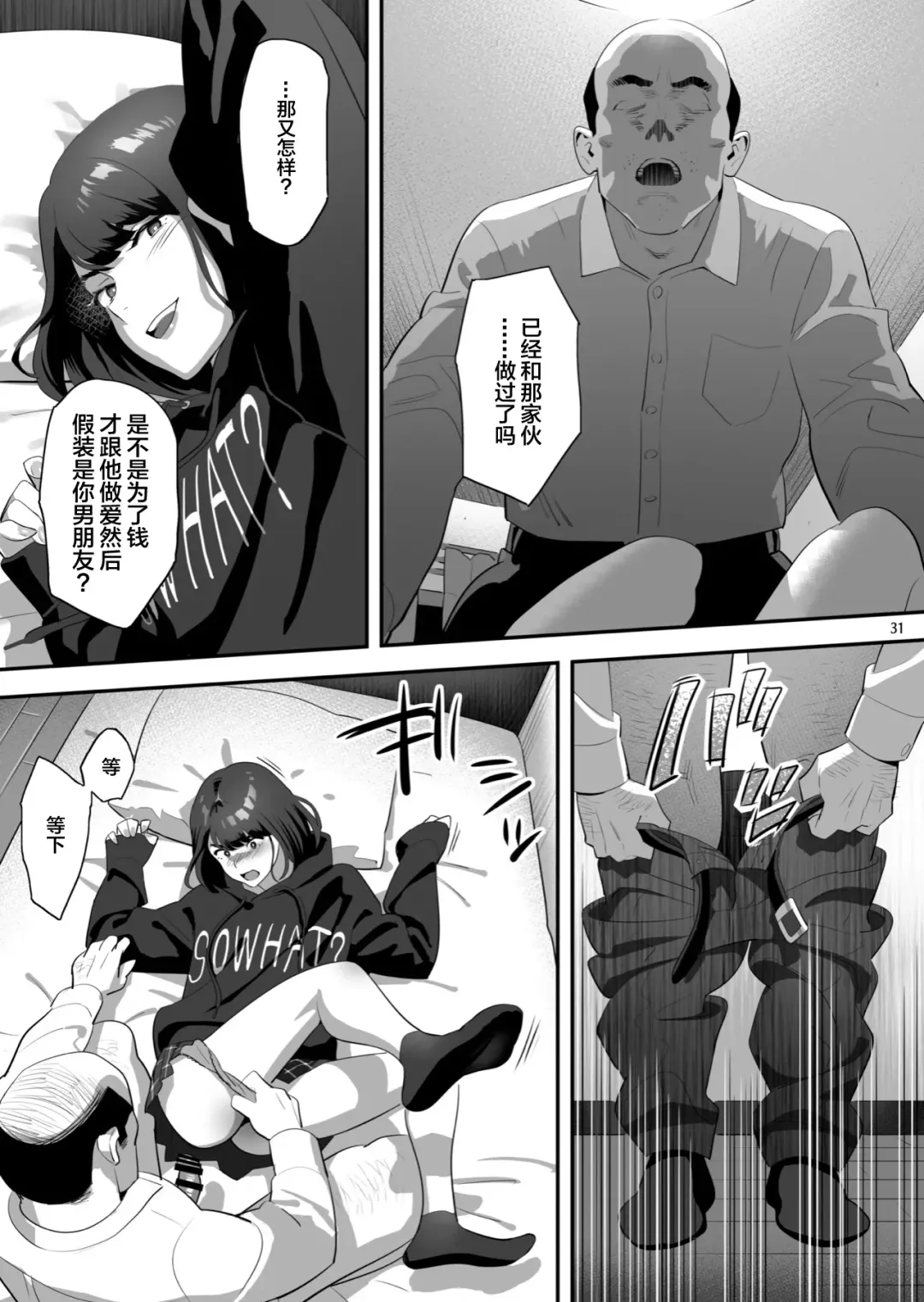 [Yukiyoshi Mamizu] Tonari no JK ni Odosarete Iribitararetemasu (Naki 3 Fhentai - Page 30