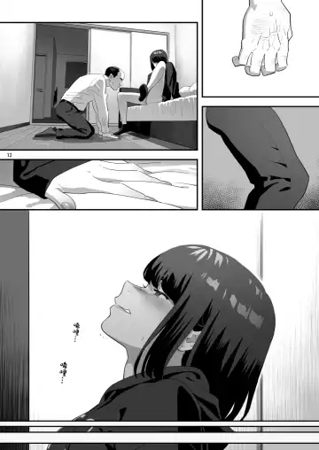 [Yukiyoshi Mamizu] Tonari no JK ni Odosarete Iribitararetemasu (Naki 3 Fhentai - Page 11